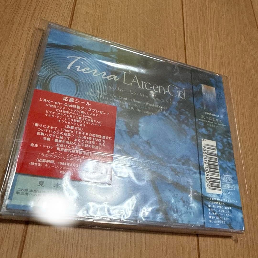 tierra 初回限定 サンプル 未開封 応募シール付き ラルク L'Arc 【公式